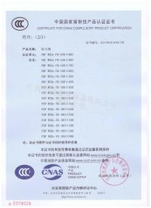 消防3C認(rèn)證證書(shū)防火閥800×800(分型2)